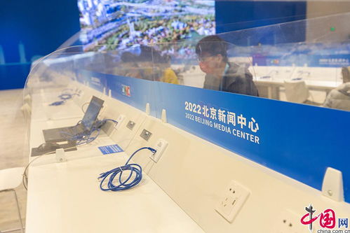 走進(jìn)北京冬奧會(huì)2022北京新聞中心 探尋新聞、科技與服務(wù)融合新篇章