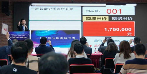 上海技術交易所與上海國拍達成戰略合作，開市首場技術拍賣會圓滿落幕，助推上海技術服務新高度